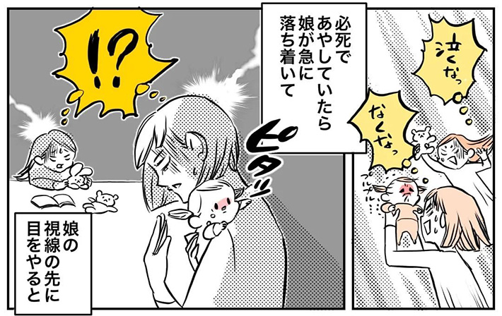 ごぼふく（@gobohuku）さんの漫画