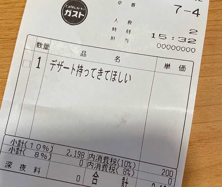 伝票