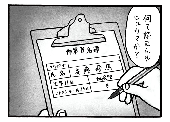 『工務店の日報』（komuten_no_nippo）の漫画