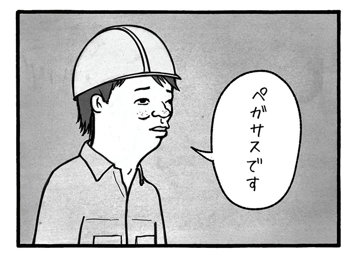 『工務店の日報』（komuten_no_nippo）の漫画