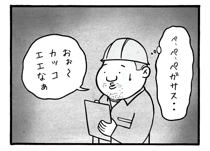 『工務店の日報』（komuten_no_nippo）の漫画