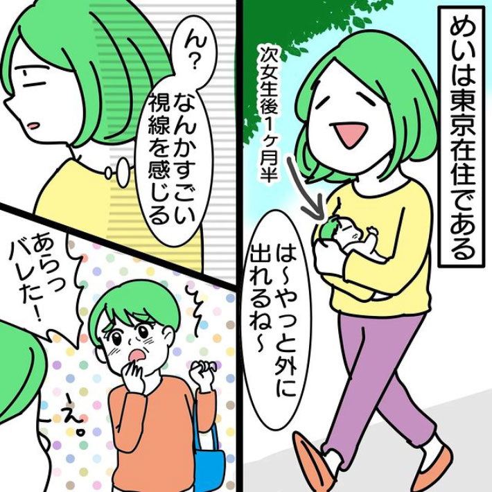 めい（son_son_sooooooon）さんの漫画