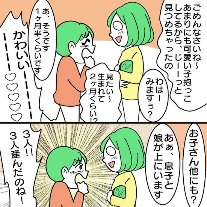 めい（son_son_sooooooon）さんの漫画
