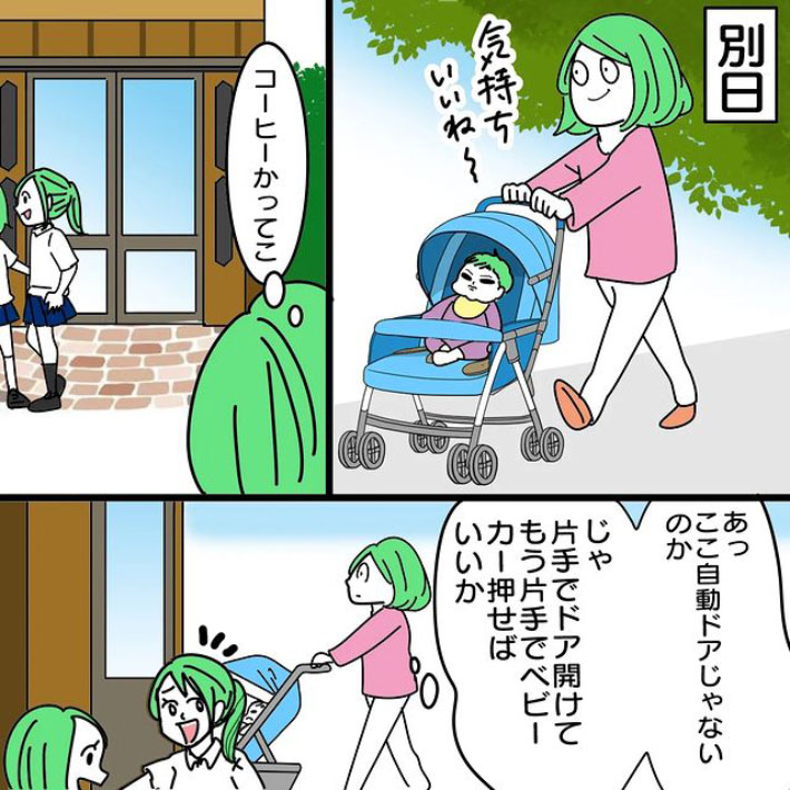 めい（son_son_sooooooon）さんの漫画
