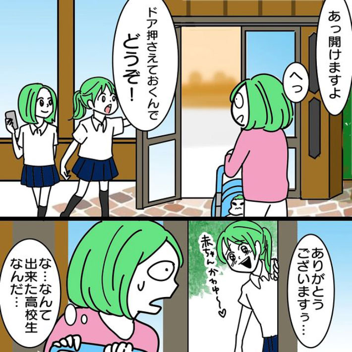 めい（son_son_sooooooon）さんの漫画
