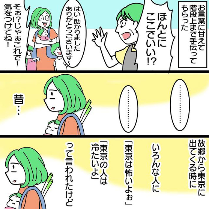 めい（son_son_sooooooon）さんの漫画