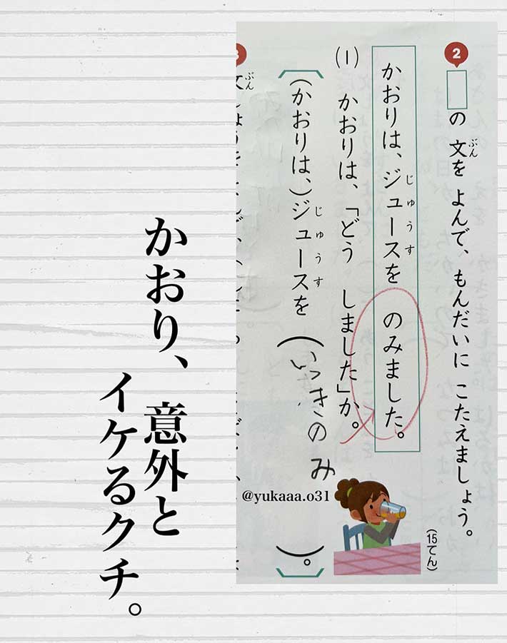テストの答案用紙