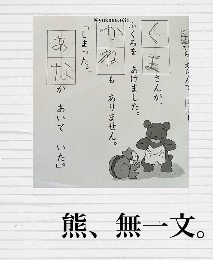 テストの答案用紙