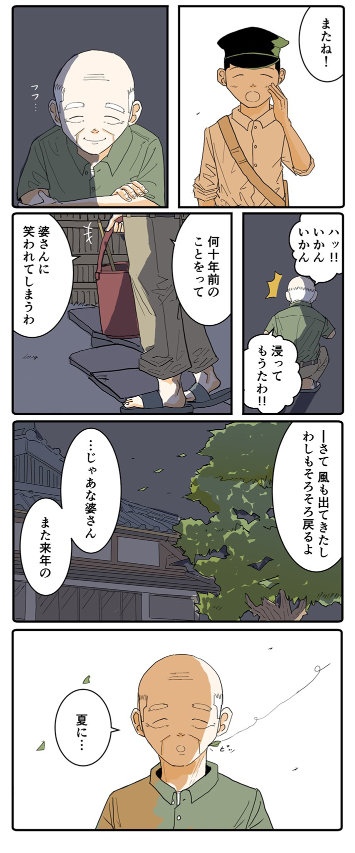 漫画の画像