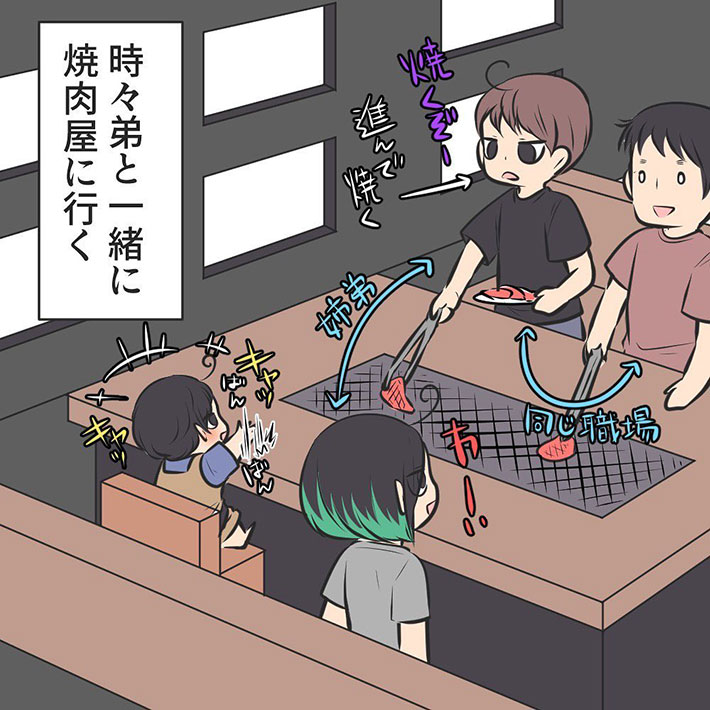 さいとう（saitosanti23）さんの漫画