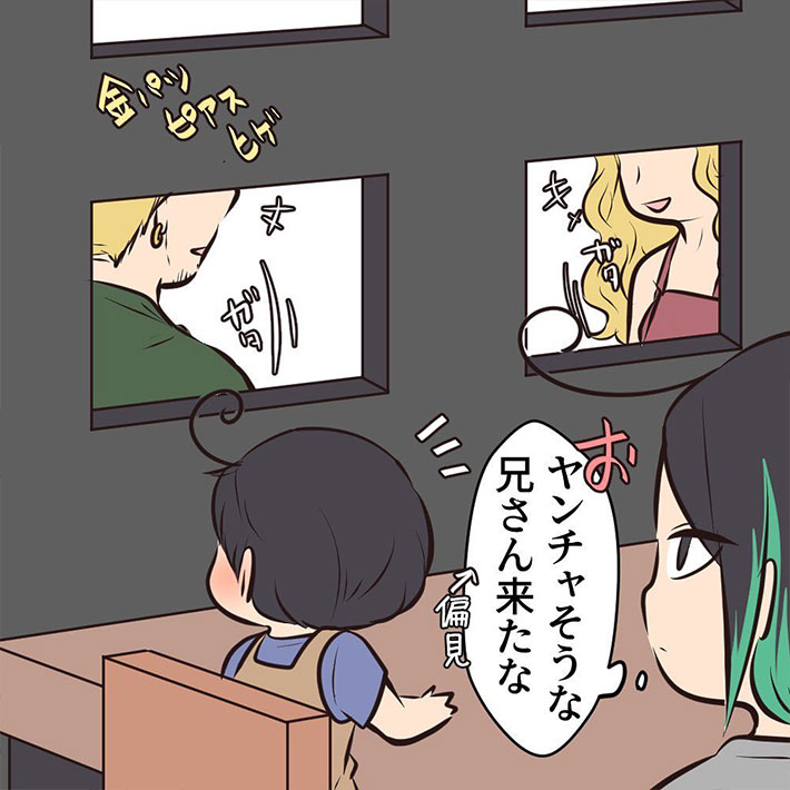 さいとう（saitosanti23）さんの漫画