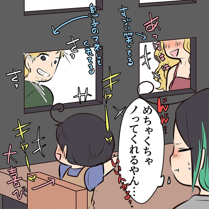 さいとう（saitosanti23）さんの漫画