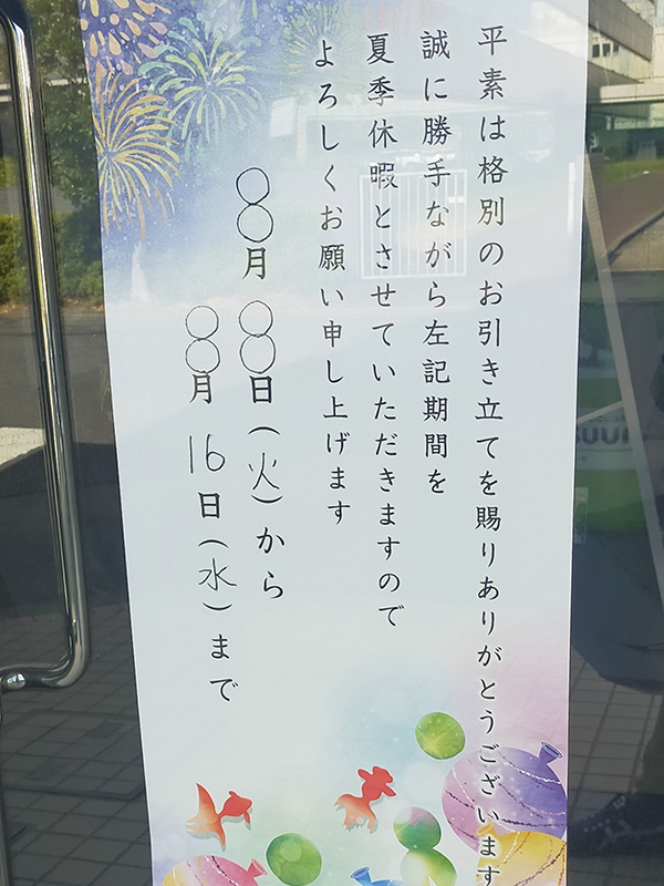貼り紙