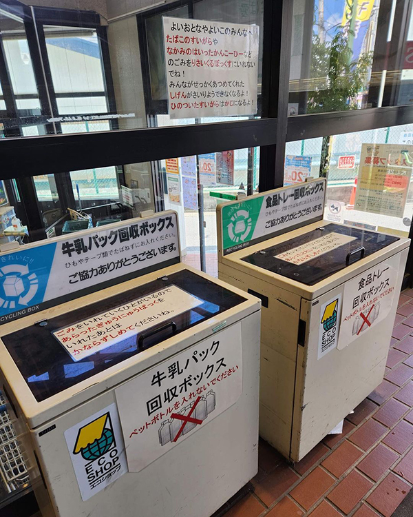 スーパーの不用品回収ボックスの写真