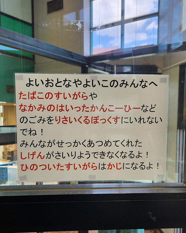 スーパーの不用品回収ボックスの写真