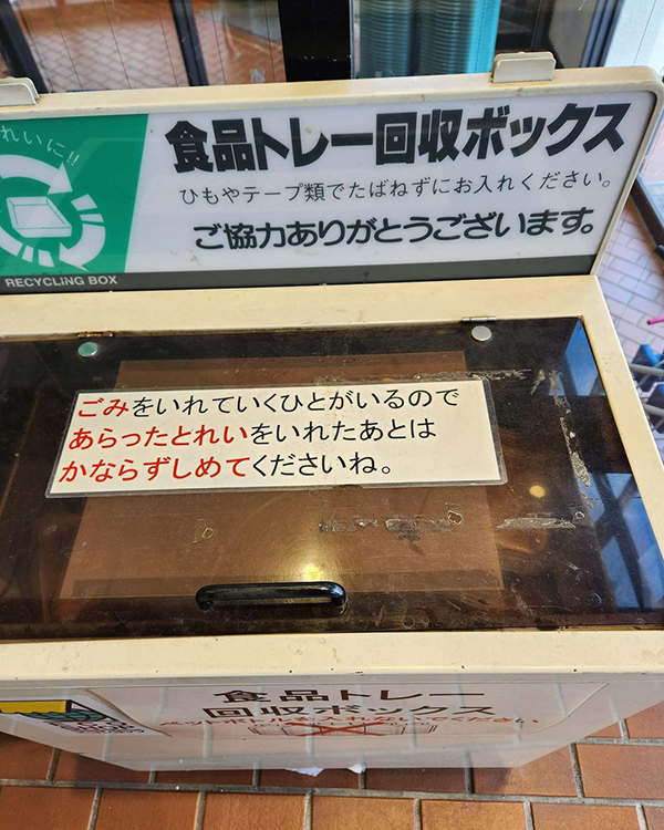 スーパーの不用品回収ボックスの写真