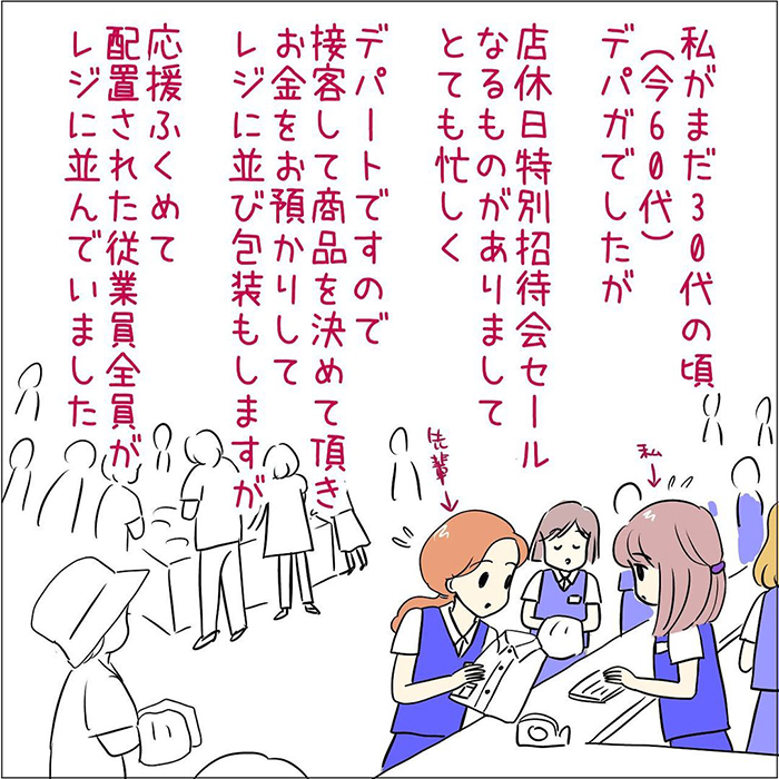 接客業の漫画
