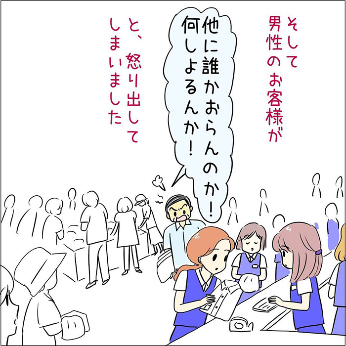 接客業の漫画