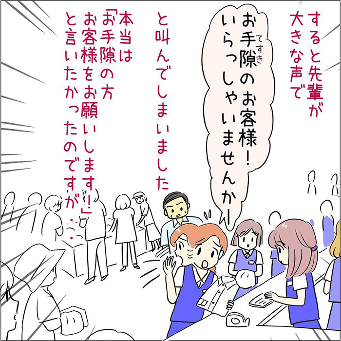 接客業の漫画
