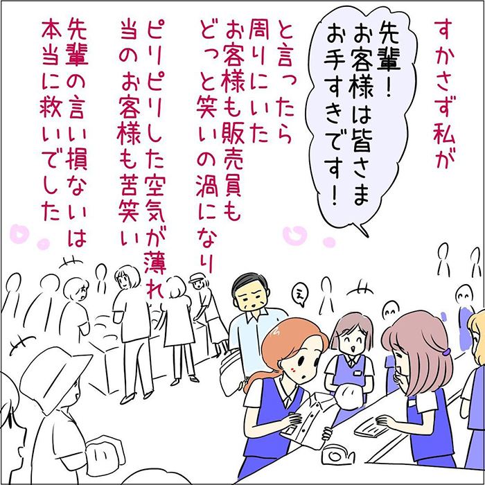 接客業の漫画