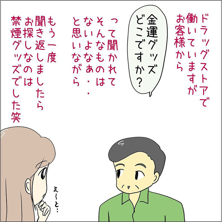 接客業の漫画