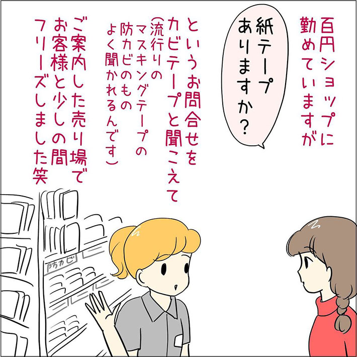 接客業の漫画