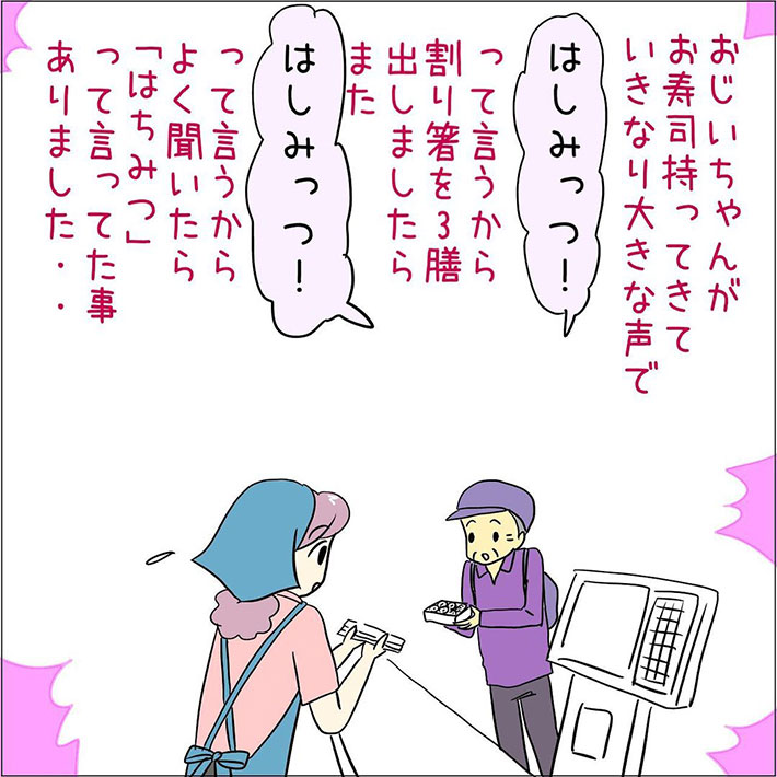接客業の漫画
