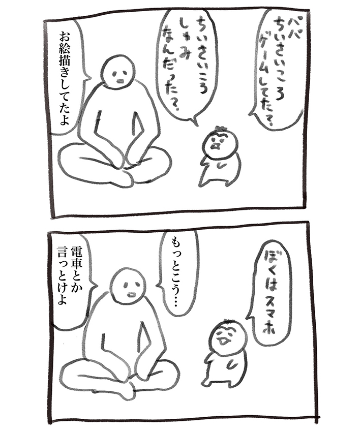 犬犬さんの漫画の画像