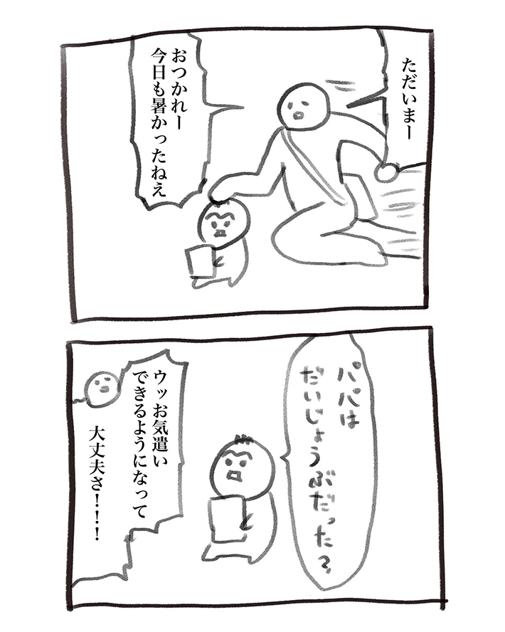 犬犬さんの漫画の画像