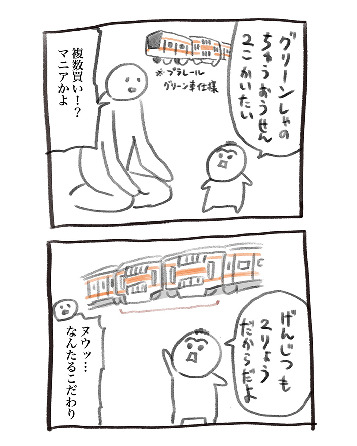 犬犬さんの漫画の画像