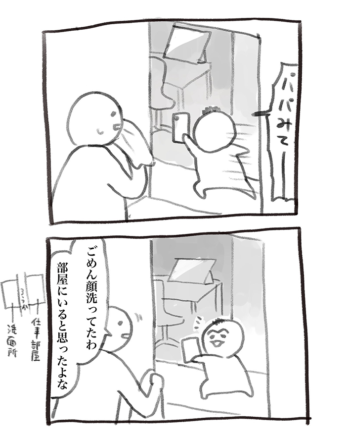 犬犬さんの漫画の画像