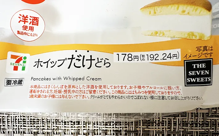 『ホイップだけどら』の画像