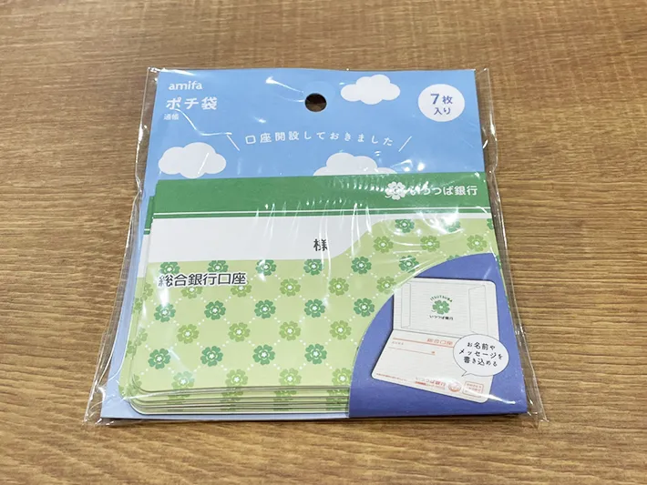 セリアの通帳風ポチ袋
