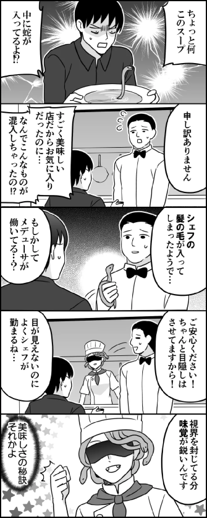 漫画の画像