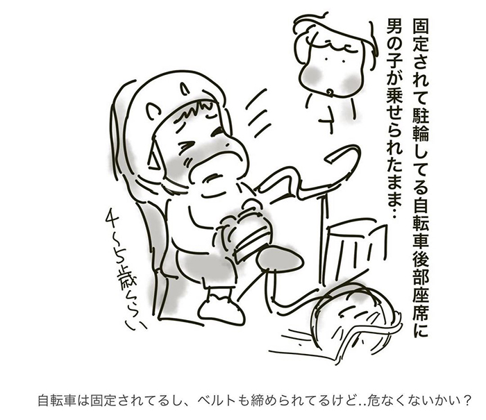 子育て注意喚起の漫画