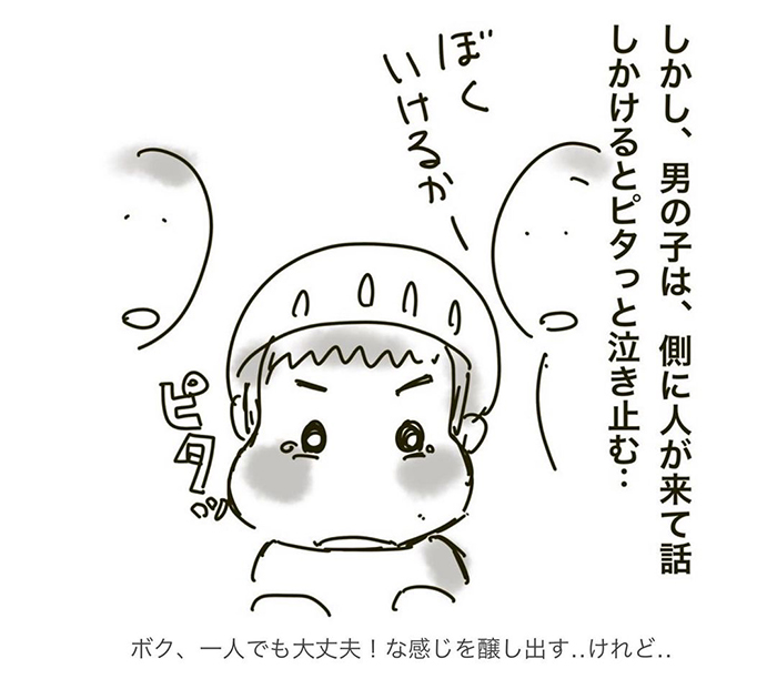 子育て注意喚起の漫画