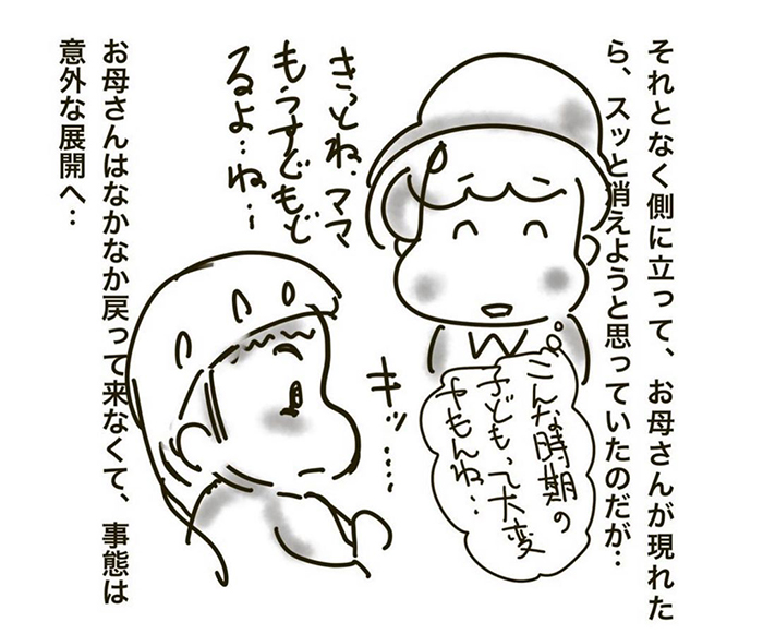 子育て注意喚起の漫画