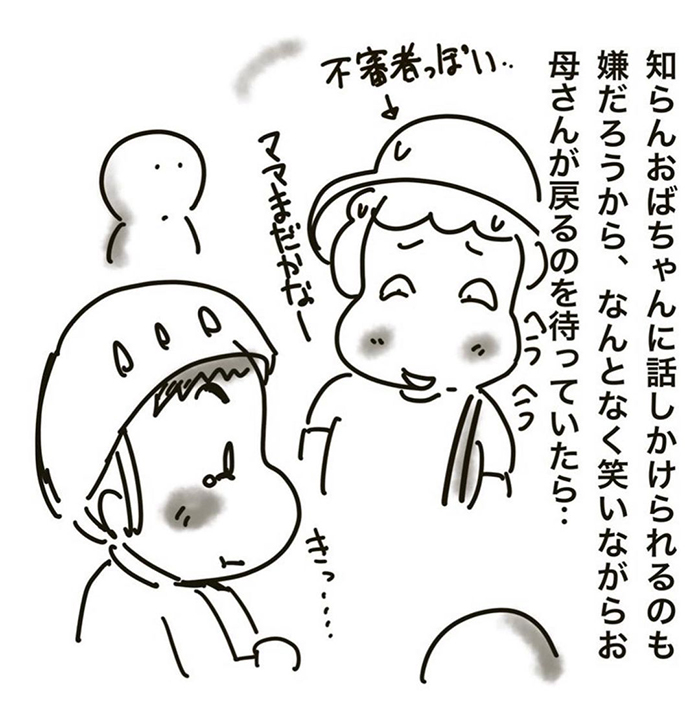 子育て注意喚起の漫画