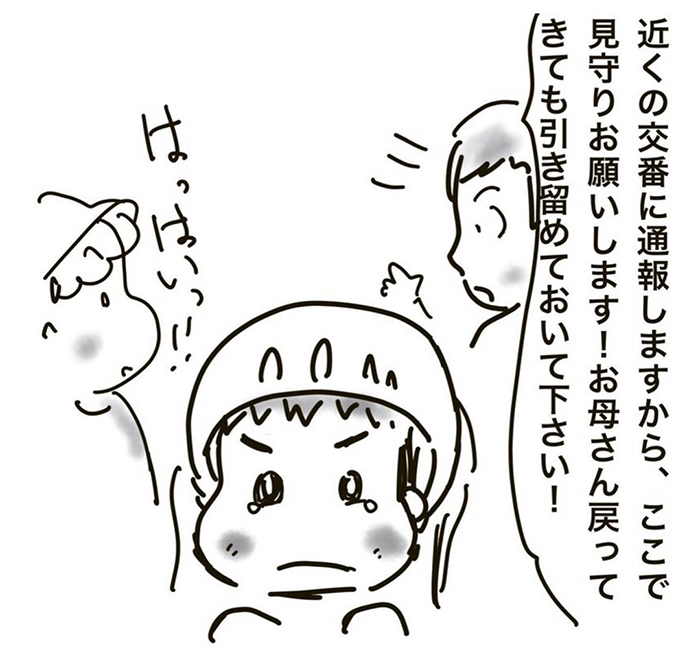 子育て注意喚起の漫画