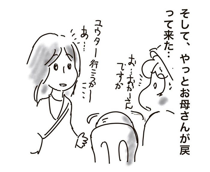 子育て注意喚起の漫画