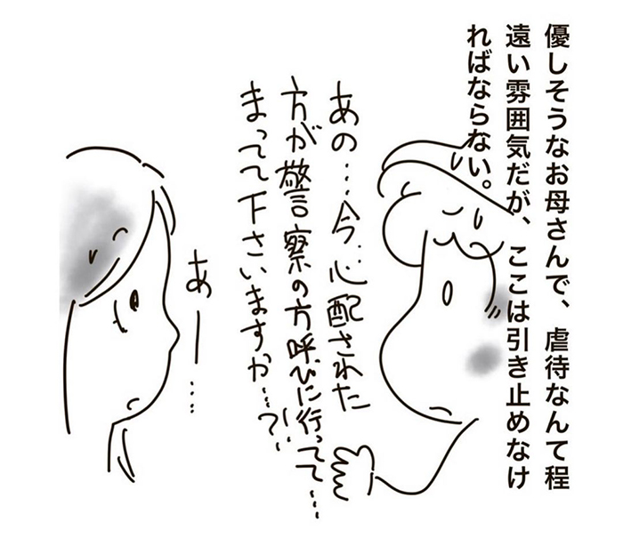 子育て注意喚起の漫画