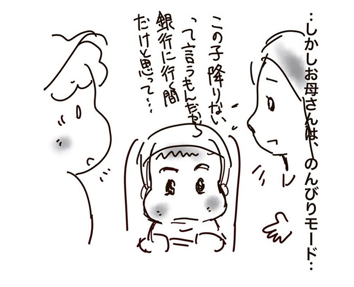 子育て注意喚起の漫画