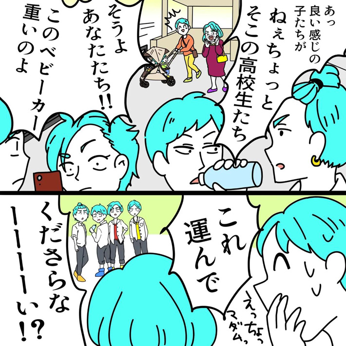 めい（son_son_sooooooon）さんの漫画