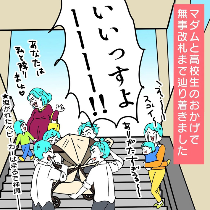 めい（son_son_sooooooon）さんの漫画