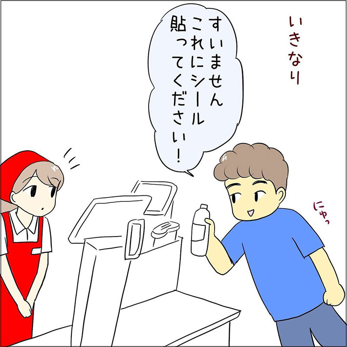 接客業の漫画