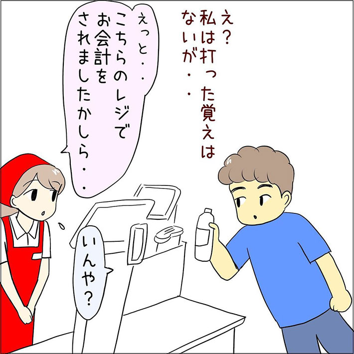接客業の漫画