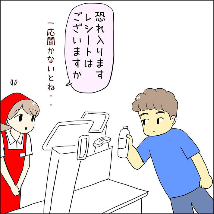 接客業の漫画