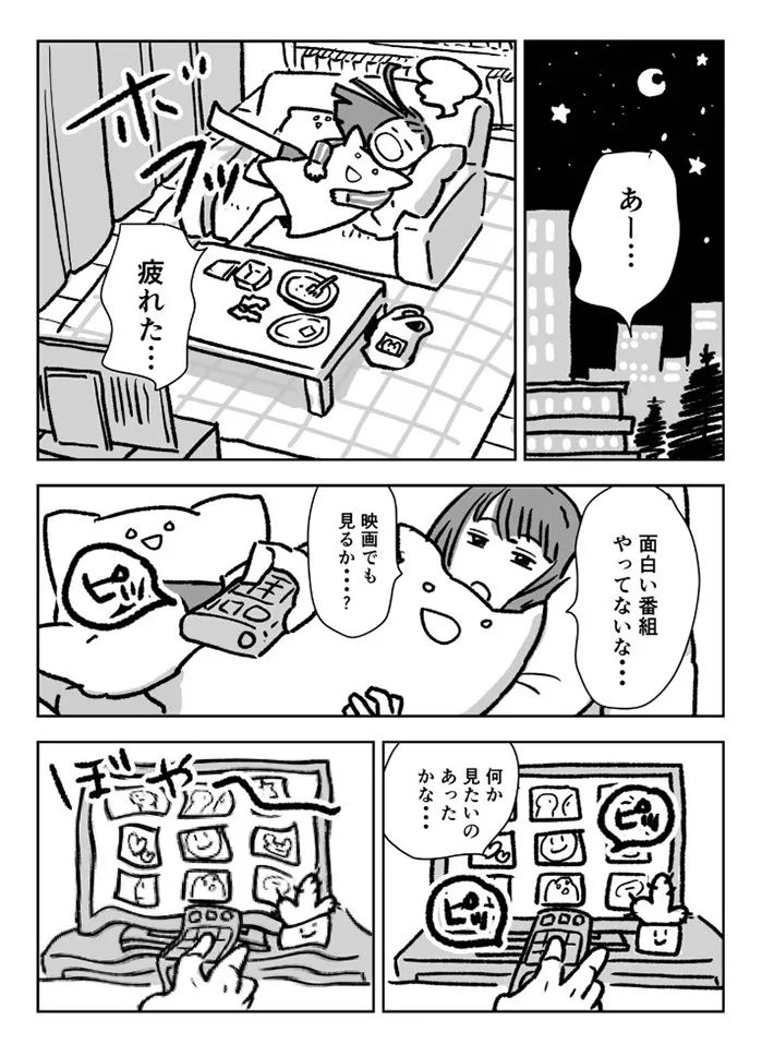 看護師にまつわるエッセイ漫画の画像