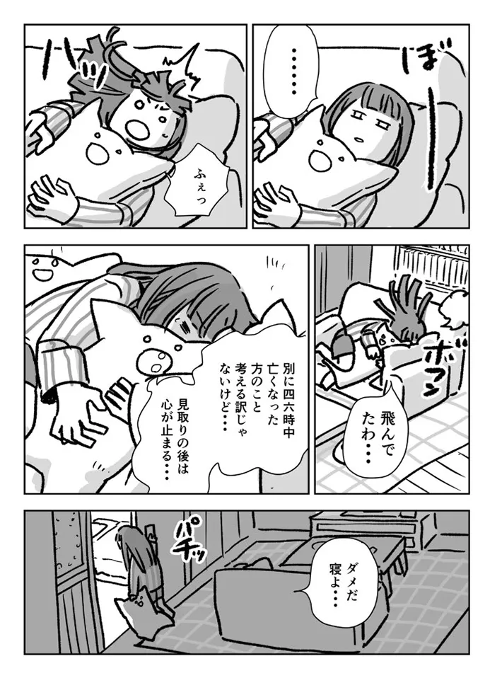 看護師にまつわるエッセイ漫画の画像