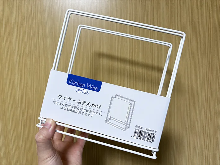 『ワイヤーふきんかけ』の画像（撮影：grape編集部）